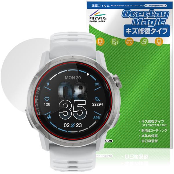 COROS APEX 4 46mm 保護フィルム OverLay Magic for カロス GPS...