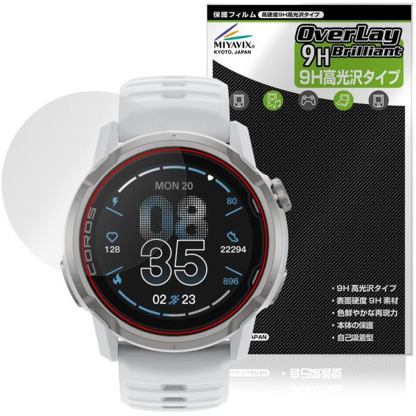 COROS APEX 4 46mm 保護フィルム OverLay 9H Brilliant for ...