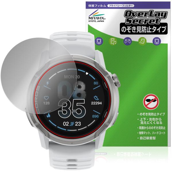 COROS APEX 4 46mm 保護フィルム OverLay Secret for カロス GP...