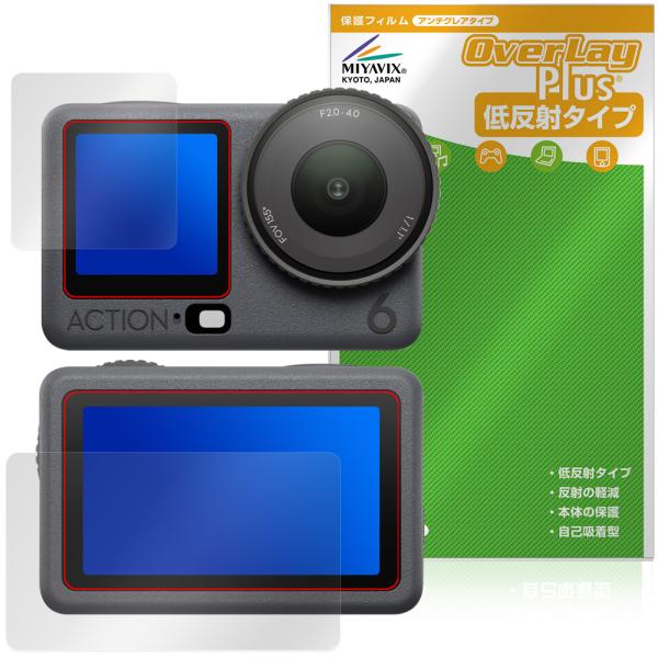 DJI Osmo Action 6 フロント リア画面用 保護フィルム OverLay Plus f...