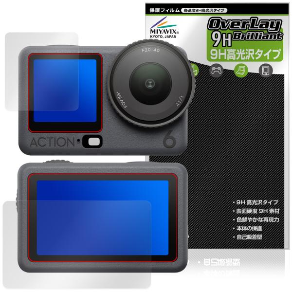 DJI Osmo Action 6 フロント リア画面用 保護フィルム OverLay 9H Bri...