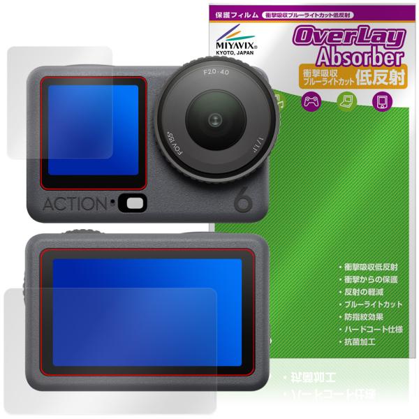DJI Osmo Action 6 フロント リア画面用 保護フィルム OverLay Absorb...
