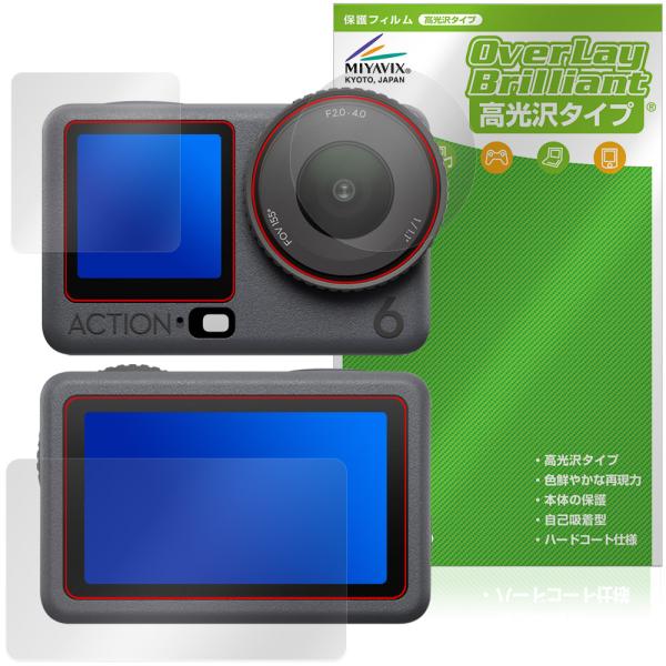 DJI Osmo Action 6 フロント リア画面 レンズ用 保護フィルム OverLay Br...