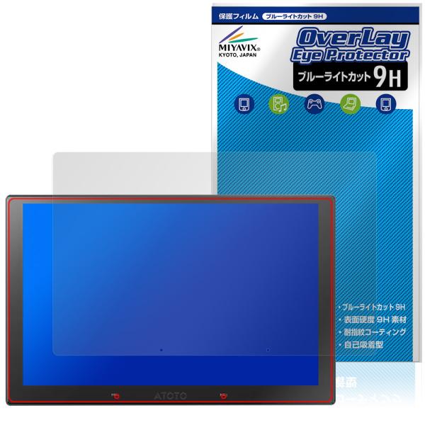 ATOTO V10 V10G211OC 保護フィルム OverLay Eye Protector 9...