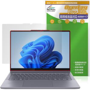 Lenovo IdeaPad 5i 14型 保護フィルムの買取情報