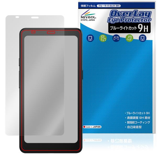 BOOX Palma 2 Pro 保護フィルム OverLay Eye Protector 9H f...