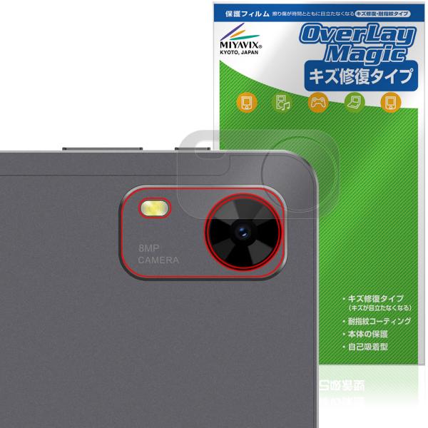 PHILIPS T7315 リアカメラ用 保護フィルム OverLay Magic for フィリッ...