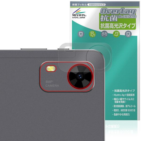 PHILIPS T7315 リアカメラ用 保護フィルム OverLay 抗菌 Brilliant f...