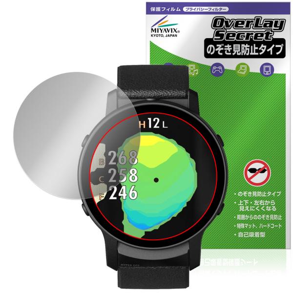 GreenOn THE GOLF WATCH GS601 保護フィルム OverLay Secret...