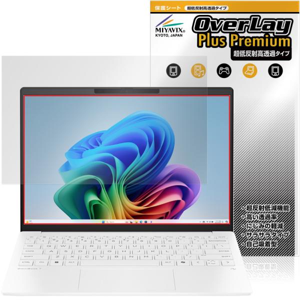HP OmniBook 7 Aero 13-bg1000 シリーズ 保護フィルム OverLay P...