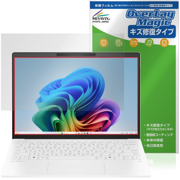 HP OmniBook 7 Aero 13-bg1000 シリーズ 保護フィルム OverLay M...