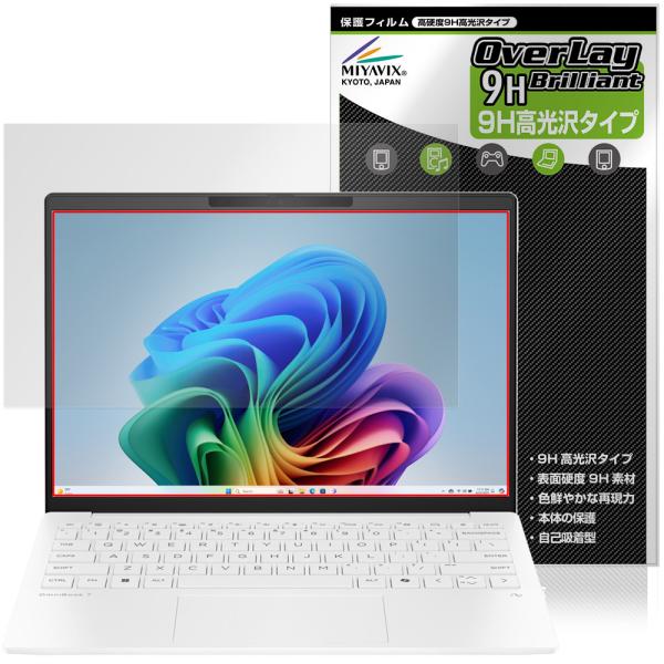 HP OmniBook 7 Aero 13-bg1000 シリーズ 保護フィルム OverLay 9...