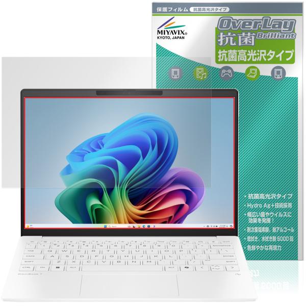 HP OmniBook 7 Aero 13-bg1000 シリーズ 保護フィルム OverLay 抗...