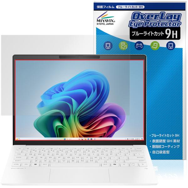 HP OmniBook 7 Aero 13-bg1000 シリーズ 保護フィルム OverLay E...