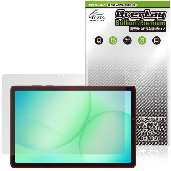 Samsung Galaxy Tab A11＋ 保護フィルム OverLay Brilliant P...