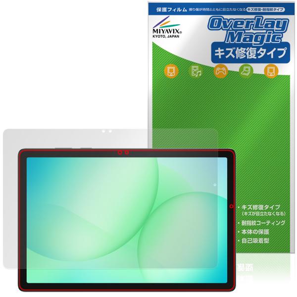 Samsung Galaxy Tab A11＋ 保護フィルム OverLay Magic for ギ...