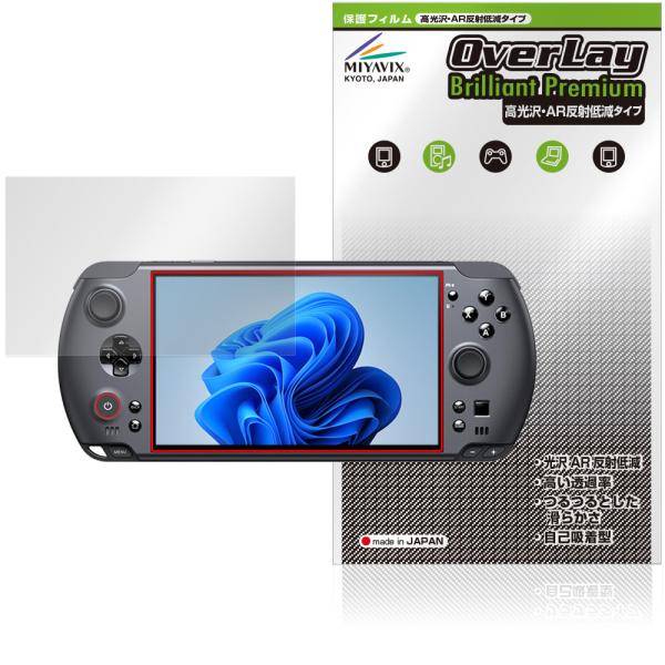 GPD WIN5 保護フィルム OverLay Brilliant Premium for ポータブ...