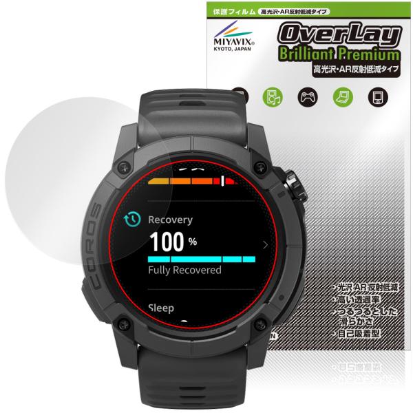 COROS NOMAD 保護フィルム OverLay Brilliant Premium for カ...