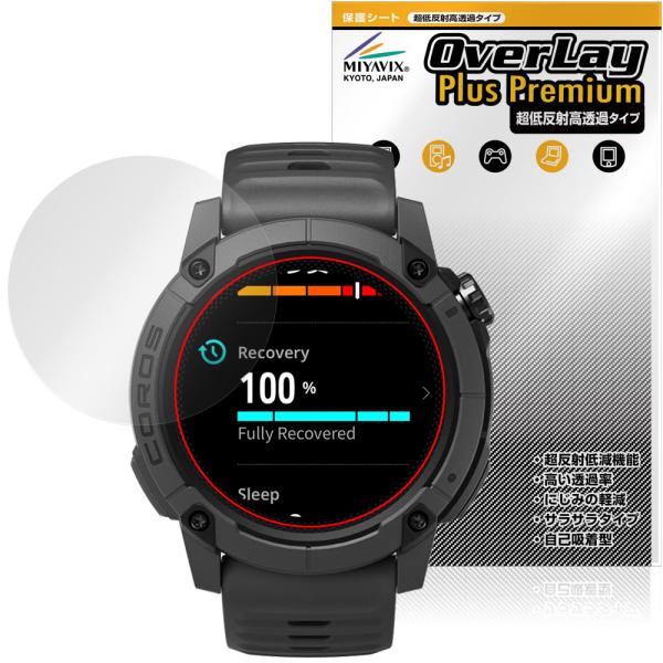 COROS NOMAD 保護フィルム OverLay Plus Premium for カロス GP...