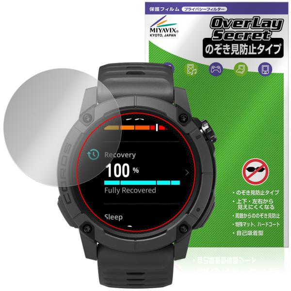 COROS NOMAD 保護フィルム OverLay Secret for カロス GPSウォッチ ...