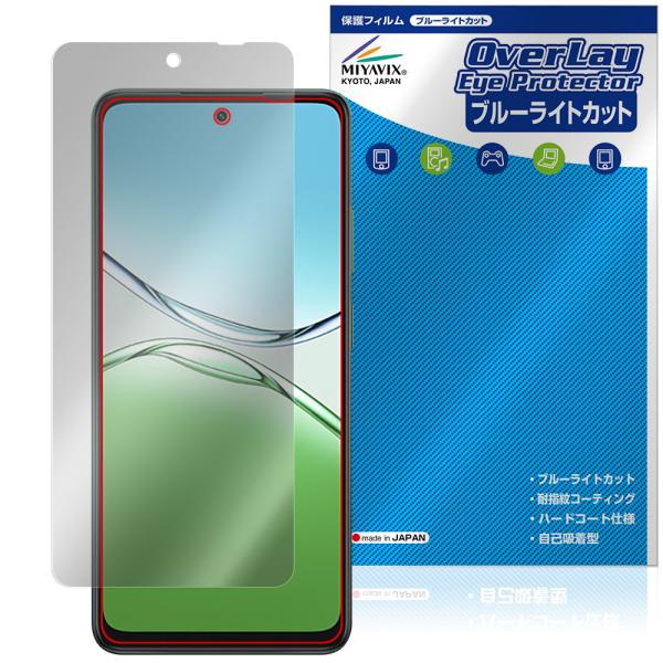 OPPO A5 5G OPG06 A502OP CPH2735 保護フィルム OverLay Eye...