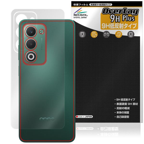 OPPO A5 5G OPG06 A502OP CPH2735 背面 保護フィルム OverLay ...