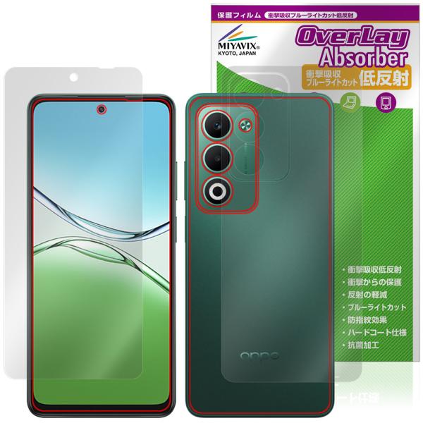 OPPO A5 5G OPG06 A502OP CPH2735 表面 背面 保護フィルム OverL...
