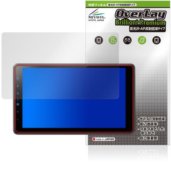 carrozzeria 1Dメインユニット DMH-SF600 保護フィルム OverLay Bri...