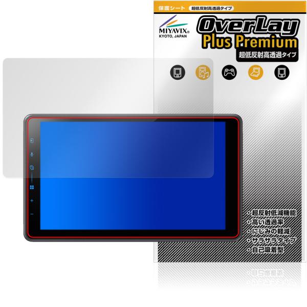 carrozzeria 1Dメインユニット DMH-SF600 保護フィルム OverLay Plu...