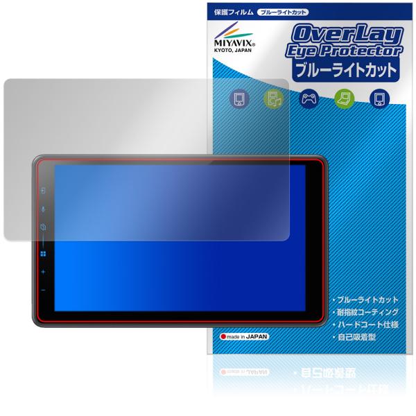 carrozzeria 1Dメインユニット DMH-SF600 保護フィルム OverLay Eye...