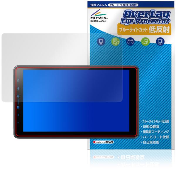 carrozzeria 1Dメインユニット DMH-SF600 保護フィルム OverLay Eye...