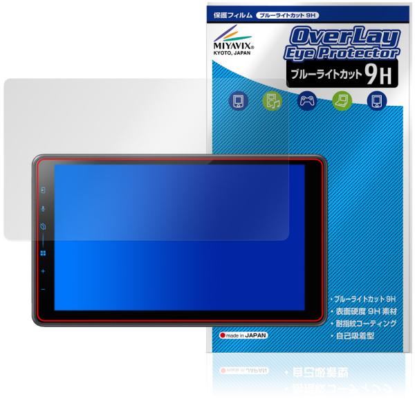 carrozzeria 1Dメインユニット DMH-SF600 保護フィルム OverLay Eye...
