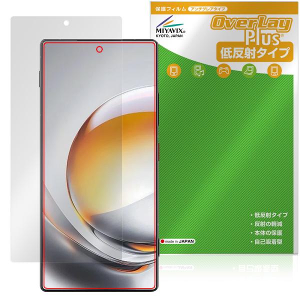 nubia Z80 Ultra 保護フィルム OverLay Plus for ヌビア ゼットシリー...