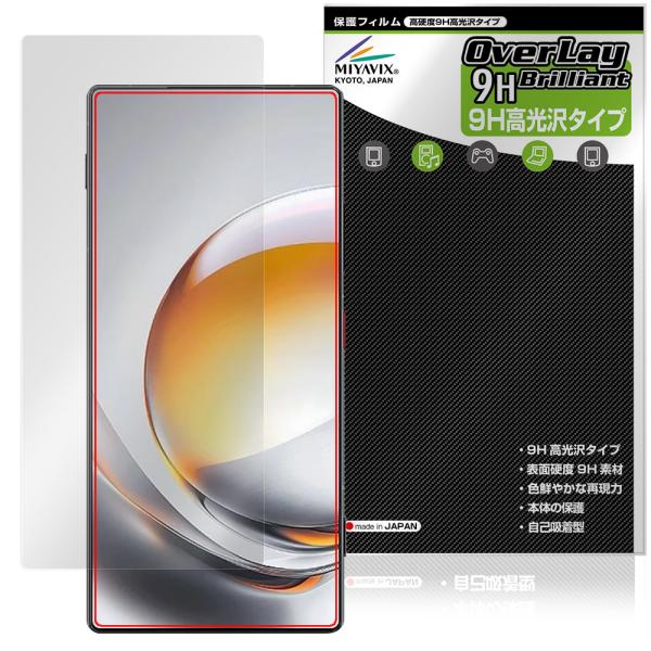 nubia Z80 Ultra 保護フィルム インカメラ穴なし OverLay 9H Brillia...