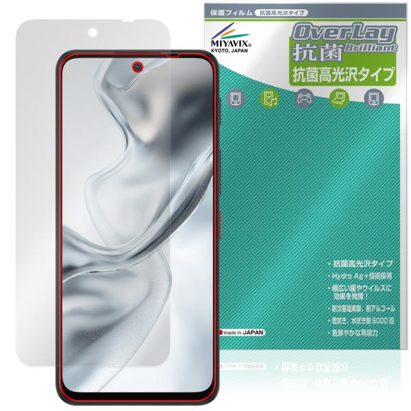 nubia S2 保護フィルム OverLay 抗菌 Brilliant for ヌビア エスシリー...