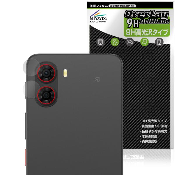 nubia S2 カメラレンズ用 保護フィルム OverLay 9H Brilliant for ヌ...