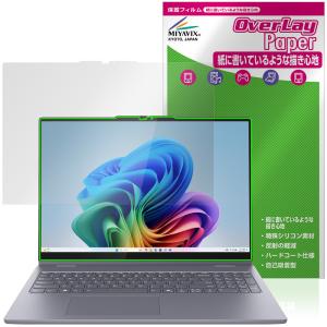 Lenovo IdeaPad 5i 16型 保護フィルムの買取情報