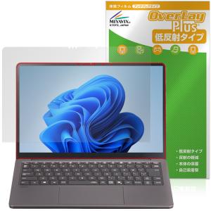 LAVIE SOL 13.3型 アンチグレアフィルムの高価買取価格