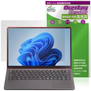 LAVIE SOL S1375/LA S1365/LA S1355/LA 13.3型ワイド 25年秋冬 保護フィルム OverLay Absorber 高光沢 for ラヴィ ソル 衝撃吸収 高光沢 爆買