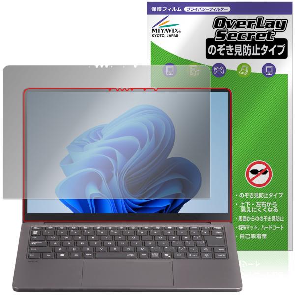 LAVIE SOL S1375/LA S1365/LA S1355/LA 13.3型ワイド 25年秋...