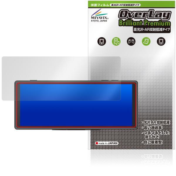 Regeo 9.3インチ ポータブルディスプレイオーディオ MZ-1024DSC 保護フィルム Ov...