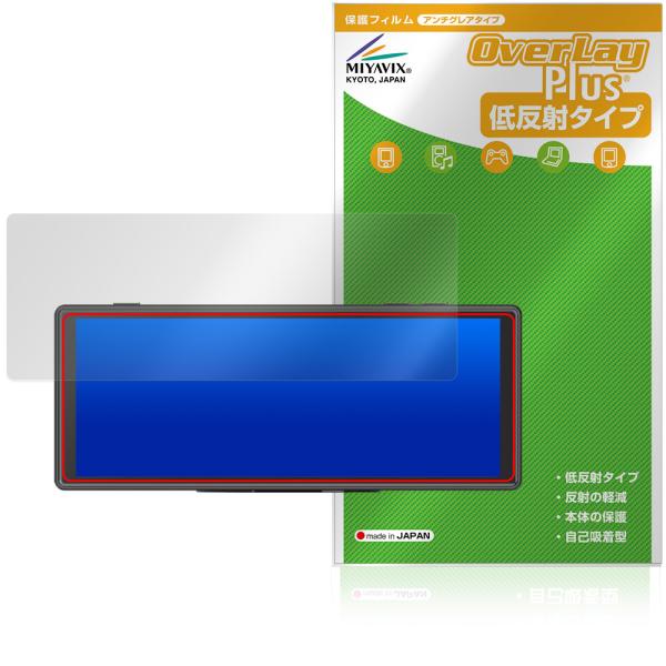 Regeo 9.3インチ ポータブルディスプレイオーディオ MZ-1024DSC 保護フィルム Ov...