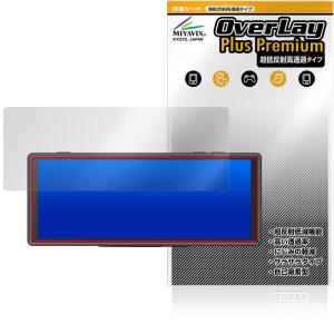 Regeo 9.3インチ ポータブルディスプレイ