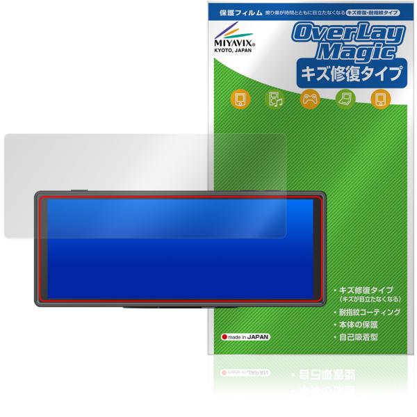 Regeo 9.3インチ ポータブルディスプレイオーディオ MZ-1024DSC 保護フィルム Ov...