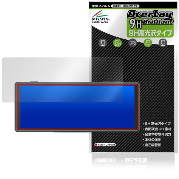 Regeo 9.3インチ ポータブルディスプレイオーディオ MZ-1024DSC 保護フィルム Ov...
