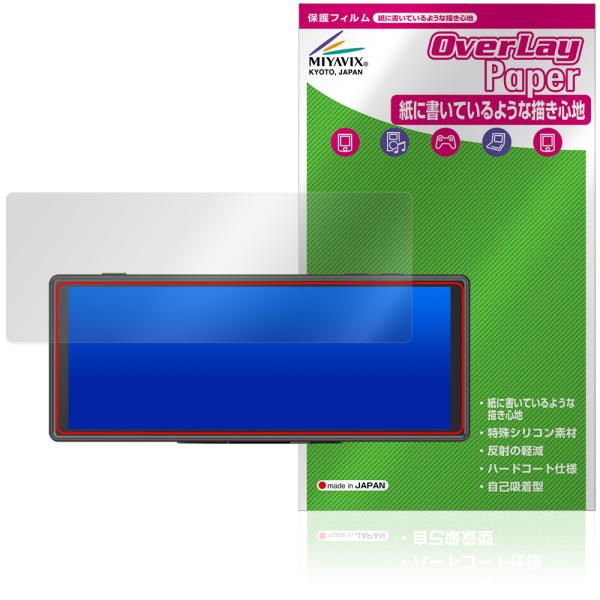 Regeo 9.3インチ ポータブルディスプレイオーディオ MZ-1024DSC 保護フィルム Ov...