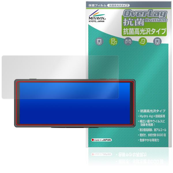 Regeo 9.3インチ ポータブルディスプレイオーディオ MZ-1024DSC 保護フィルム Ov...