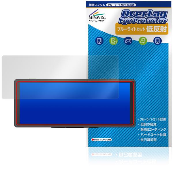 Regeo 9.3インチ ポータブルディスプレイオーディオ MZ-1024DSC 保護フィルム Ov...