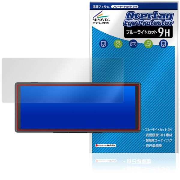 Regeo 9.3インチ ポータブルディスプレイオーディオ MZ-1024DSC 保護フィルム Ov...