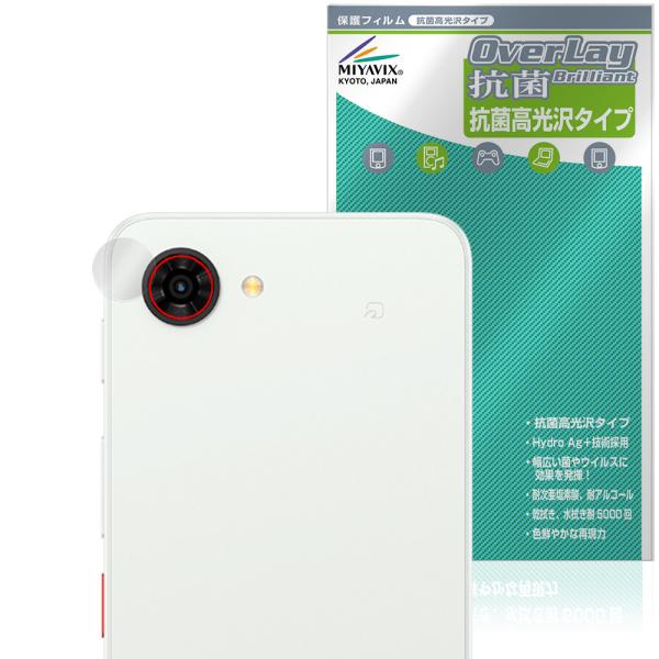 nubia S2e /nubia S2R カメラレンズ用 保護フィルム OverLay 抗菌 Bri...